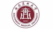 西南医科大学