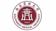 西南医科大学