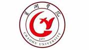 巢湖学院